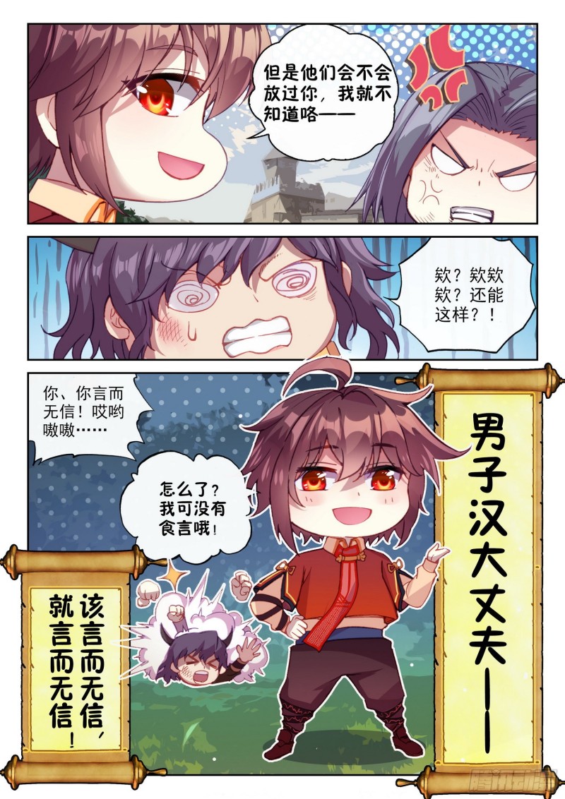 114 前往阳城10