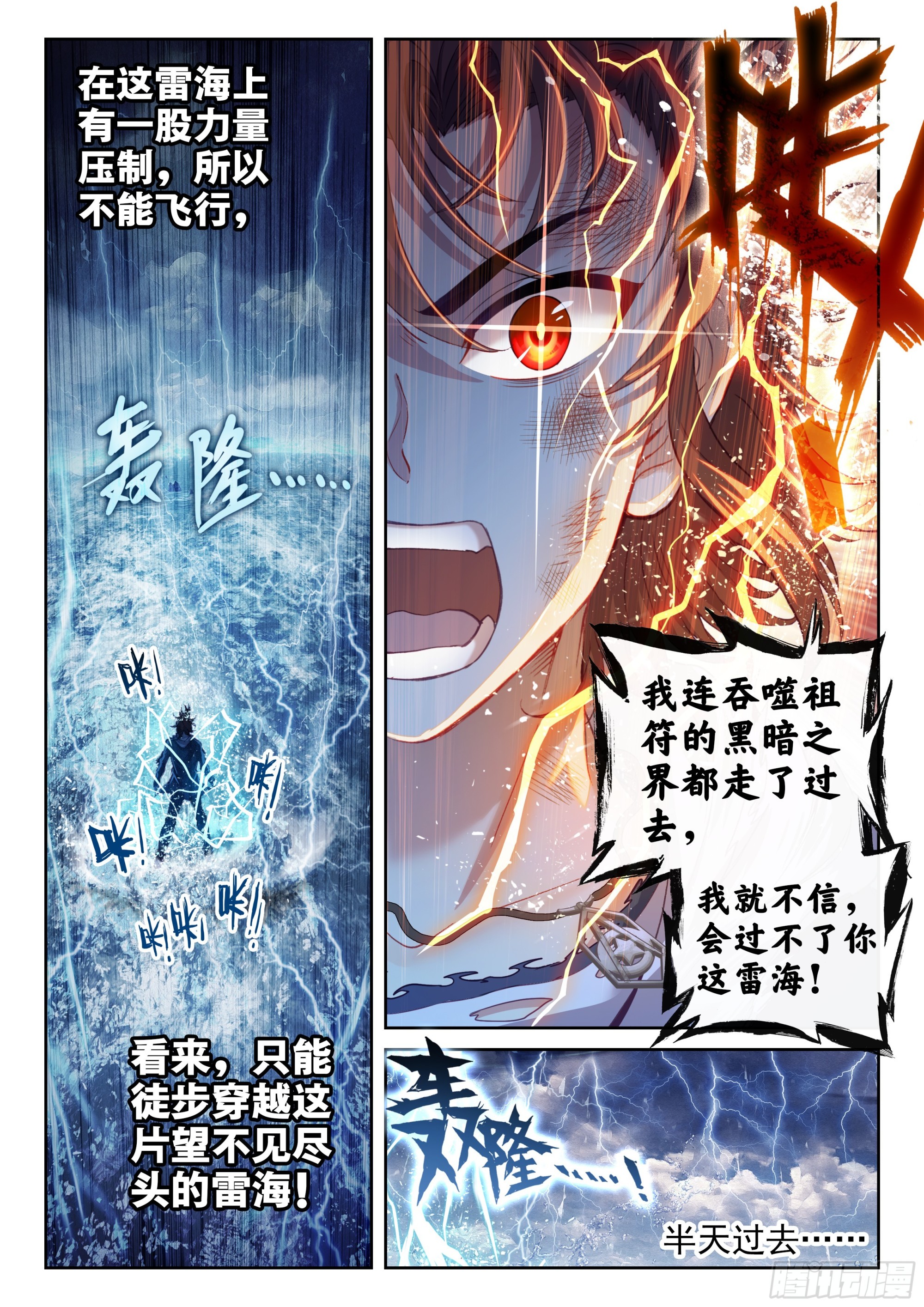 188 进入青铜大门14