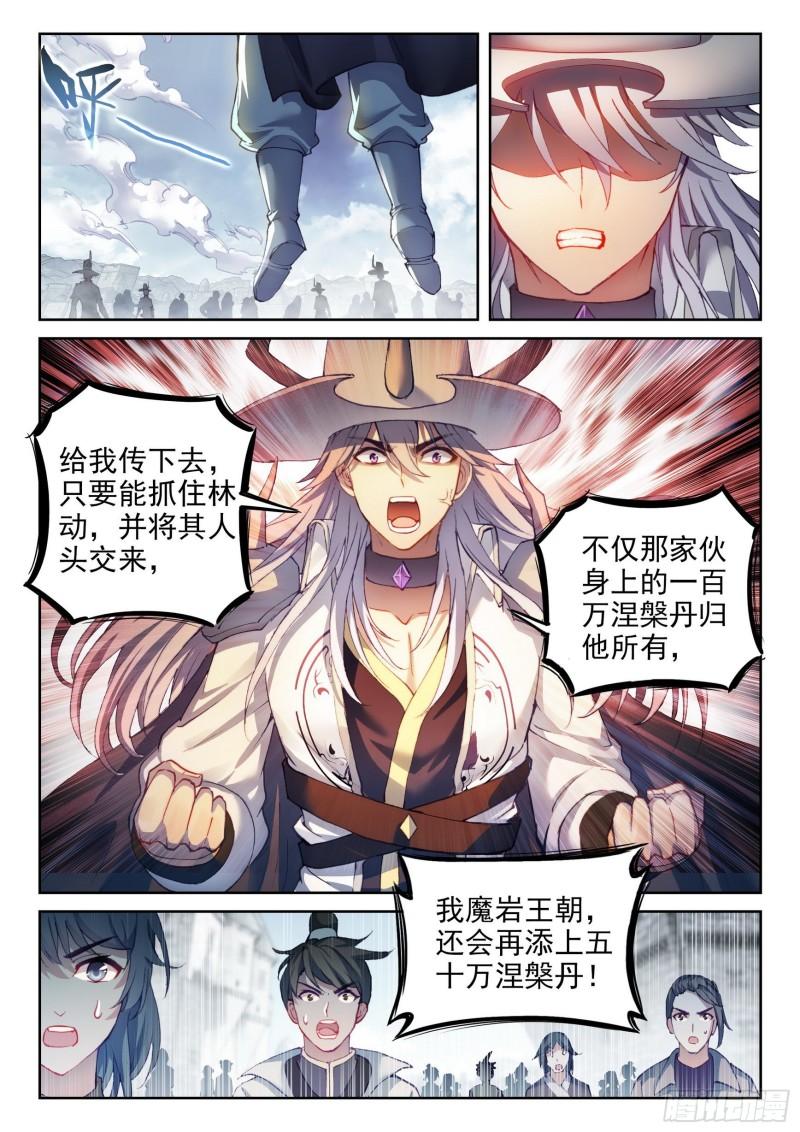 150 乾坤古阵5