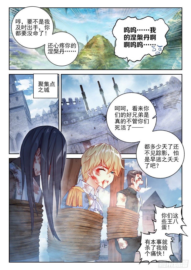 112 修炼金身14