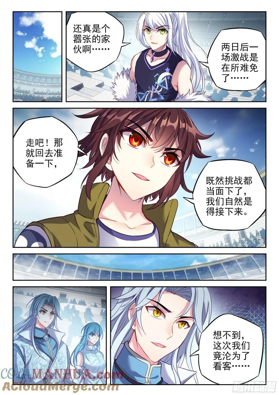 207 最终归属14