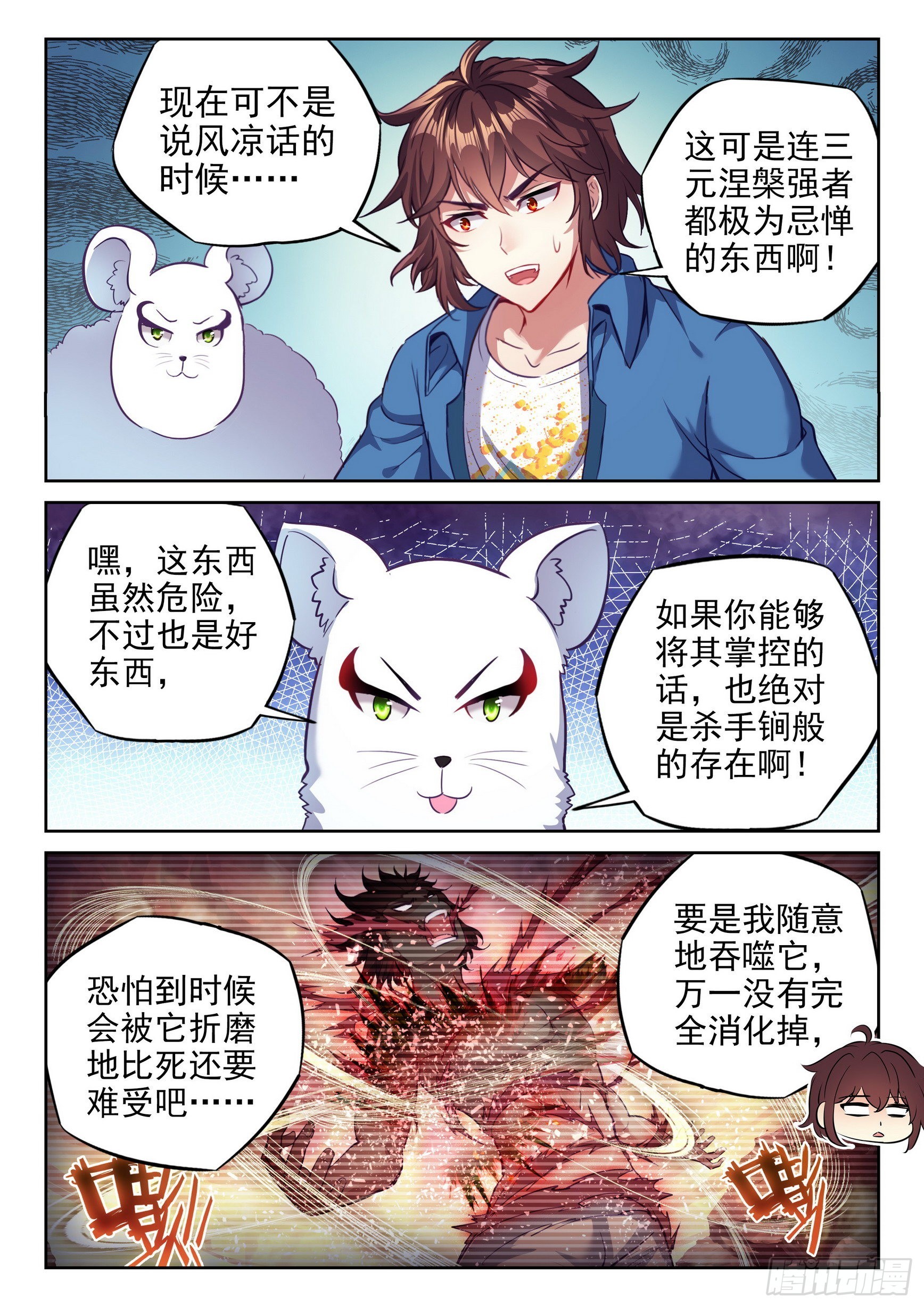 168 涅槃焚天阵10
