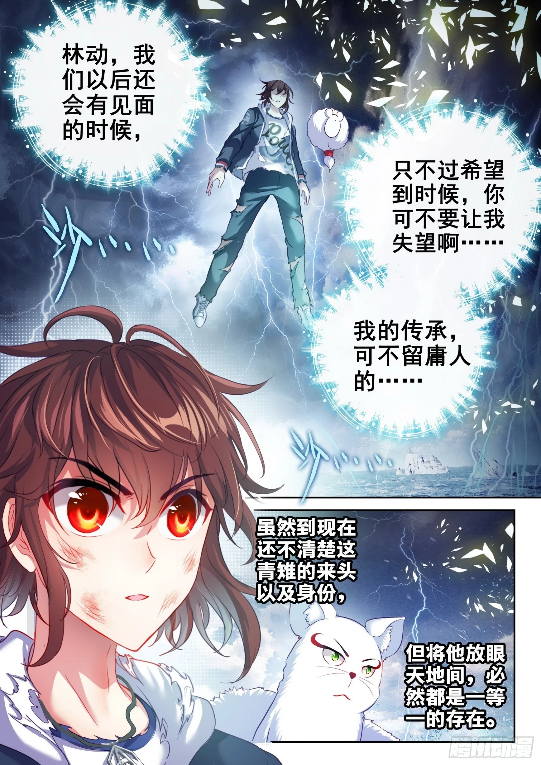191 青天化龙决12