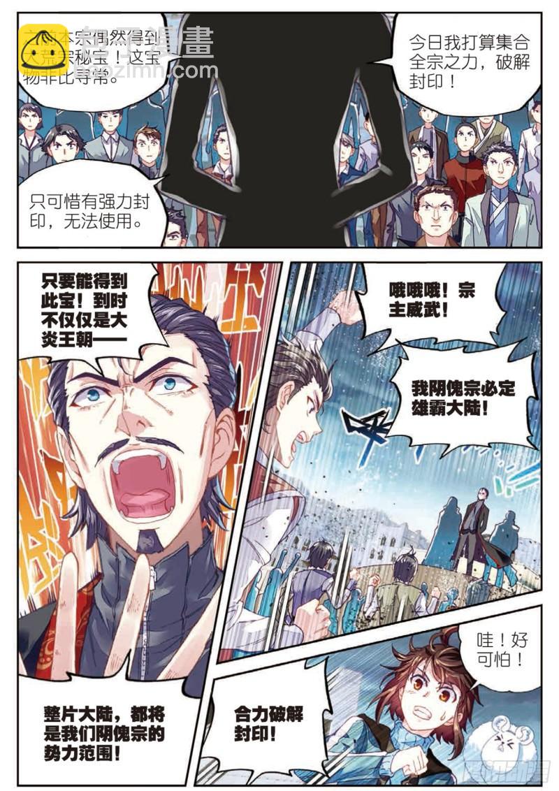 69 破除封印2