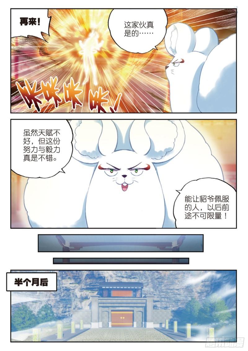 90 收获重宝（下）5