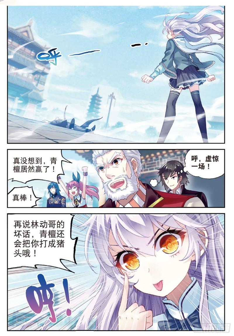 82 青檀出场（下）6