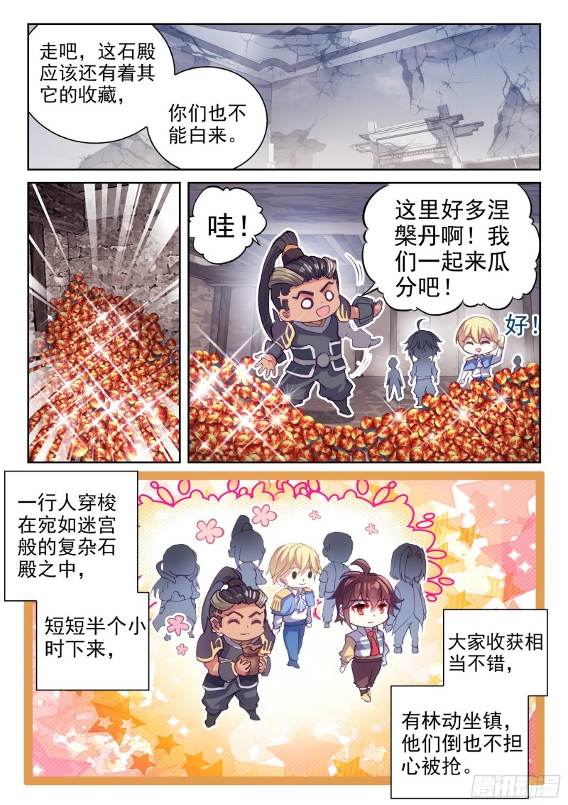 133 远古秘钥3
