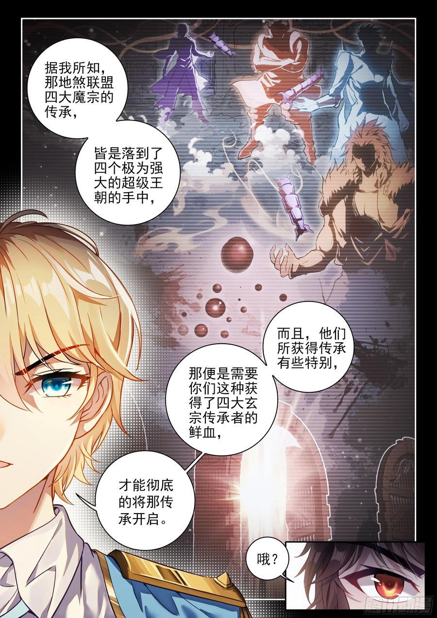 214 地煞联盟9
