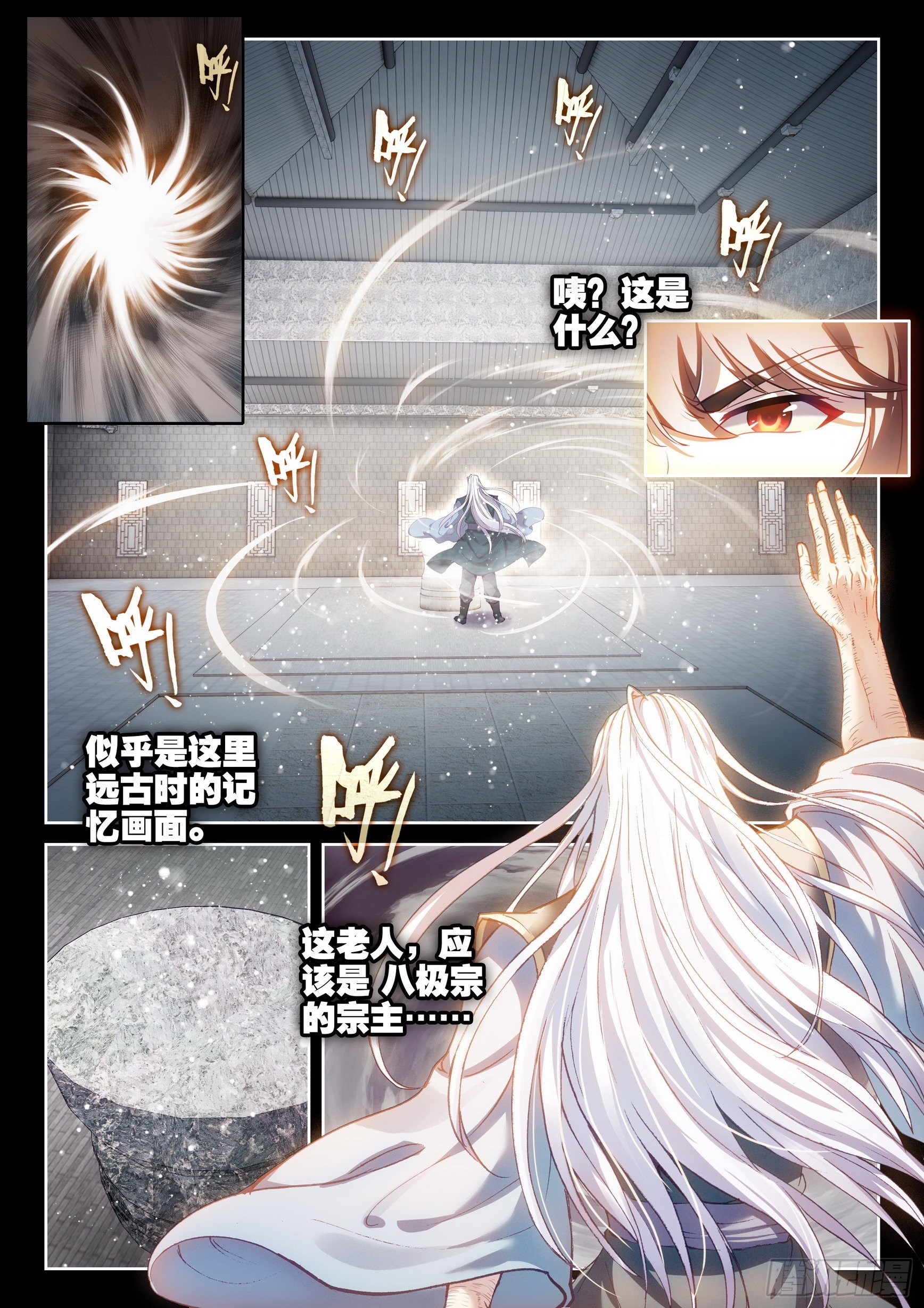 172 磅礴拳意9
