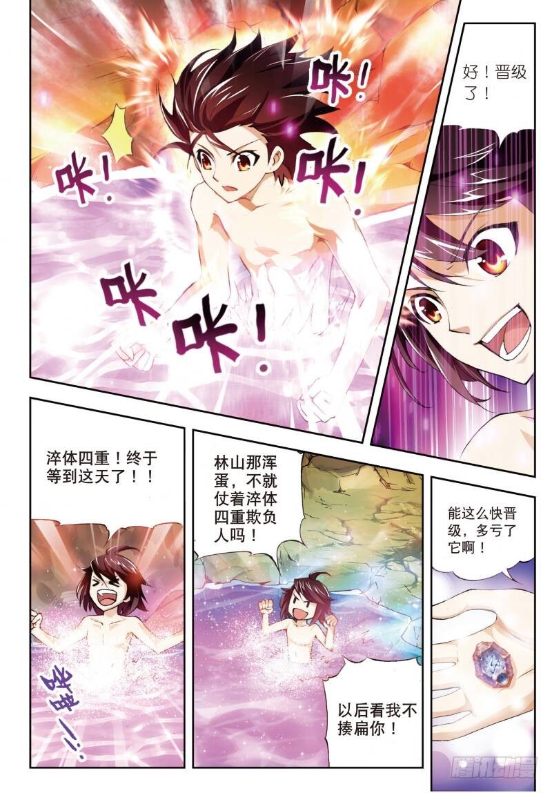 4 冲突（上）2