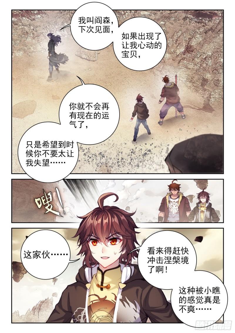 160 金身舍利8