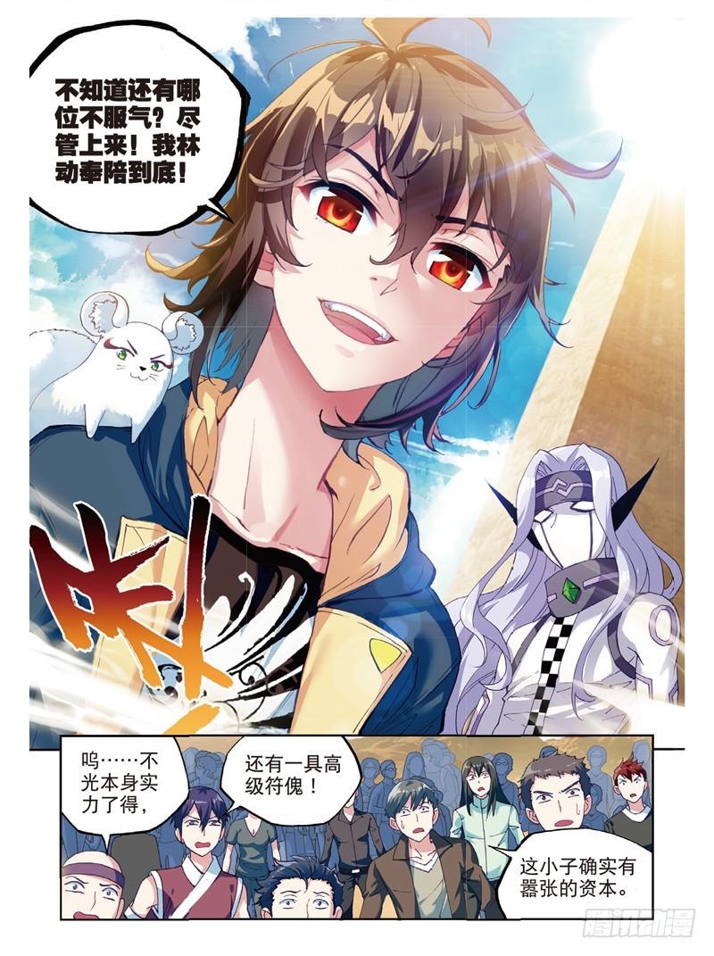 52 高级符傀（下）7