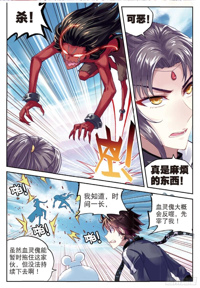 81 危险的陌生人（下）3