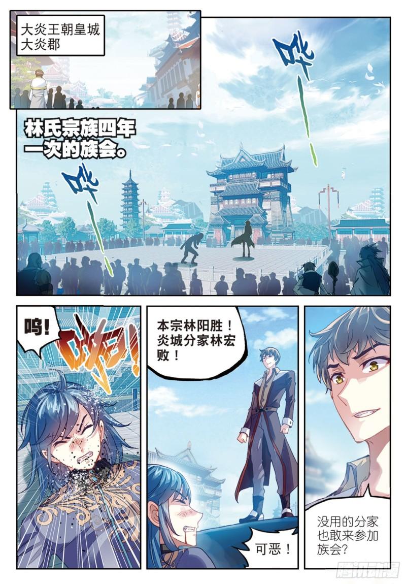 80 血灵傀（下）9
