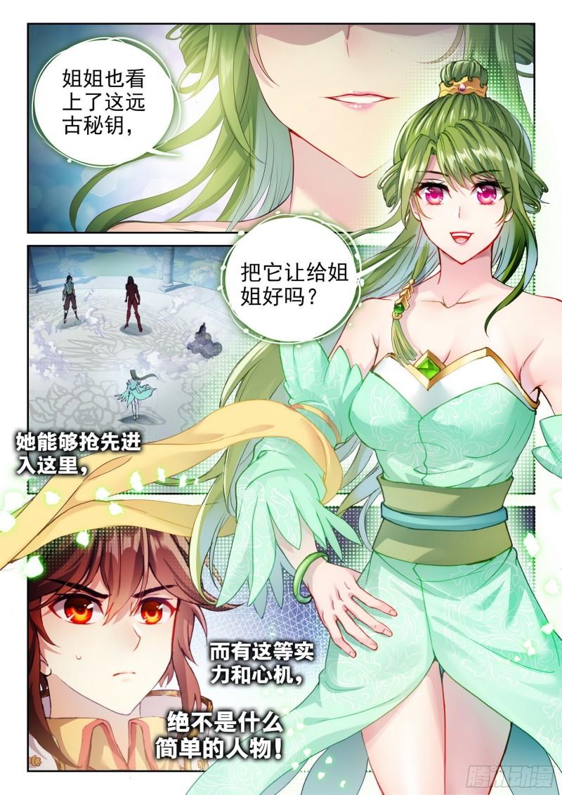 136 仙女姐姐？6