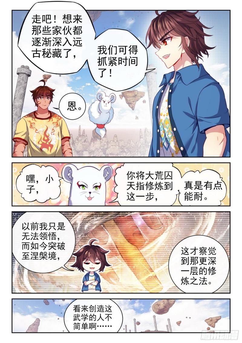 164 灵武学14