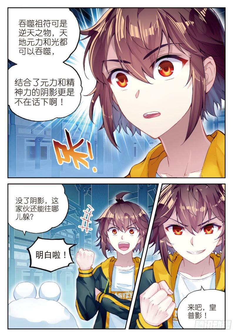 97 皇普影（下）8