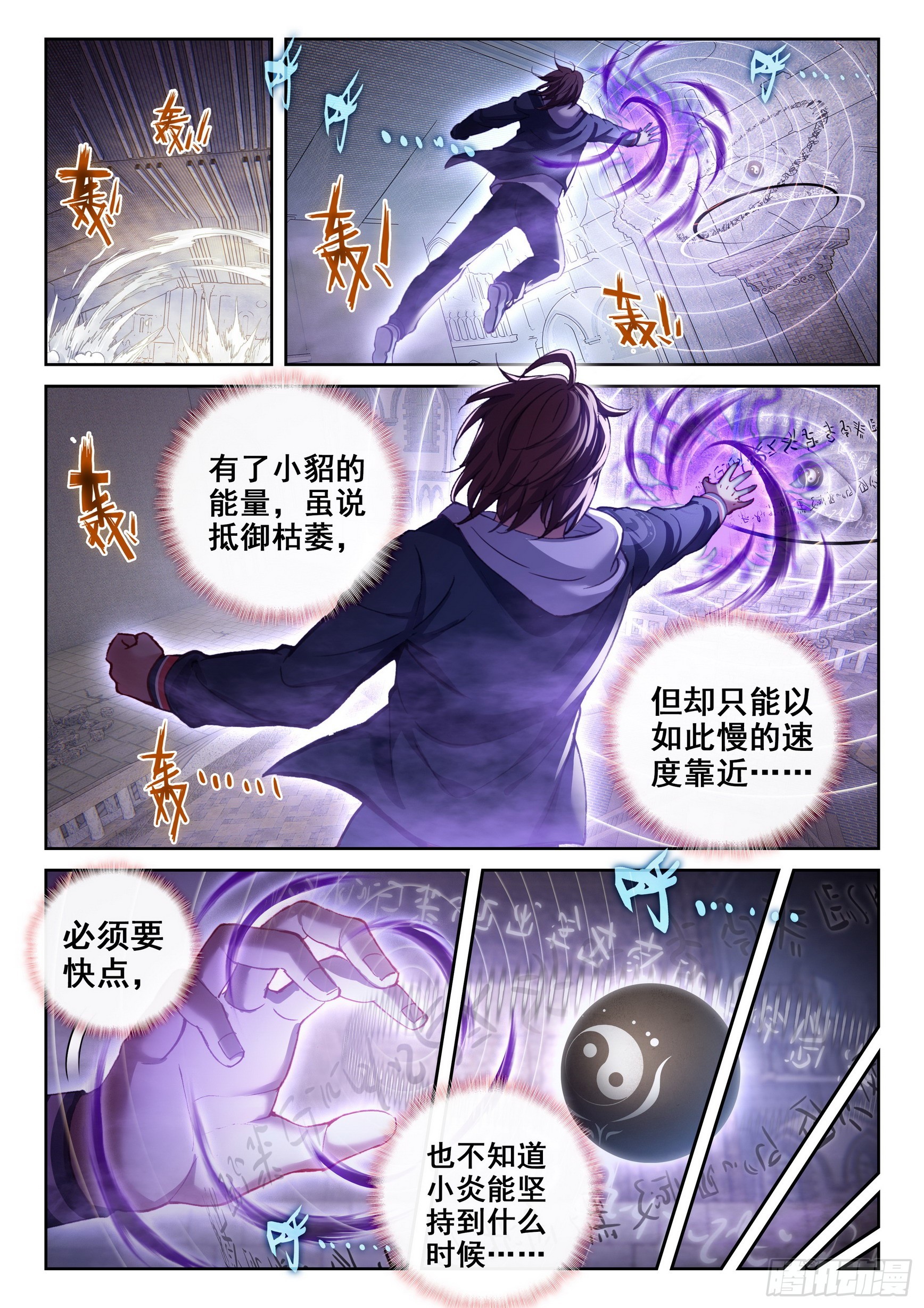 180 小炎战田震9