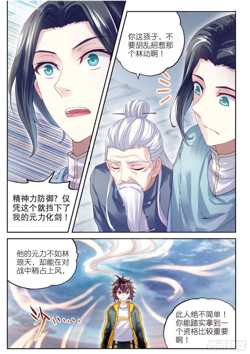 94 大炎皇城（上）9