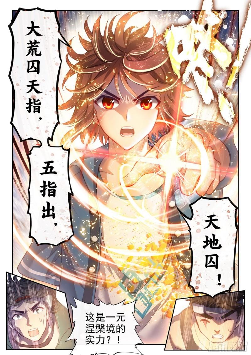 163 麻烦上门3