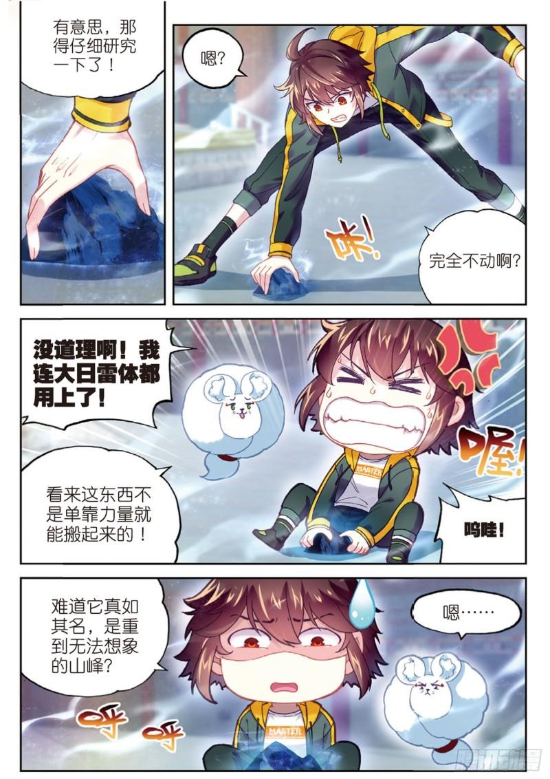 90 收获重宝（上）2