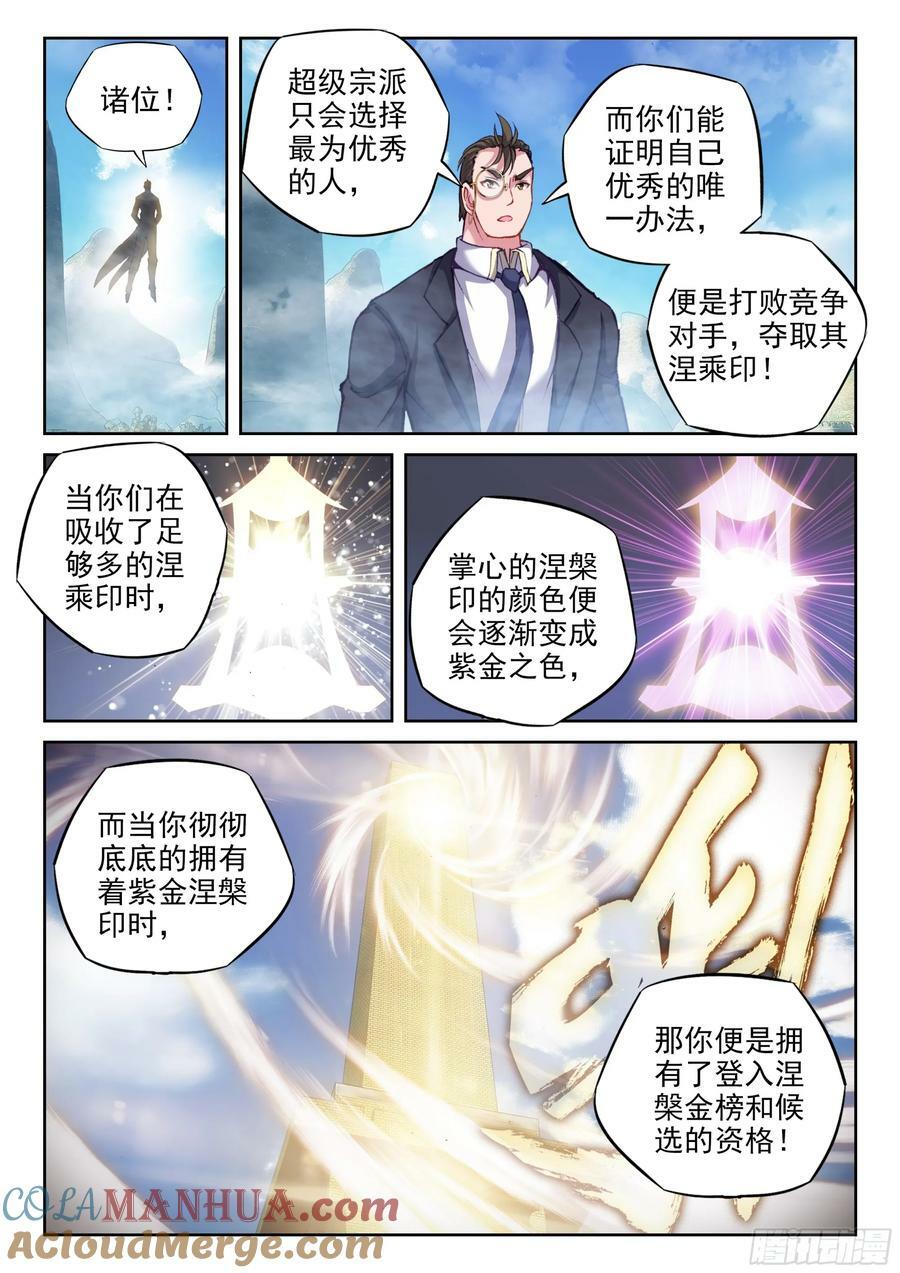 208 百朝大战，开启2