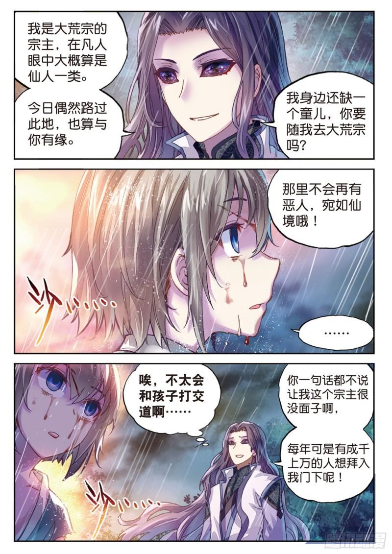 63 千年之前4