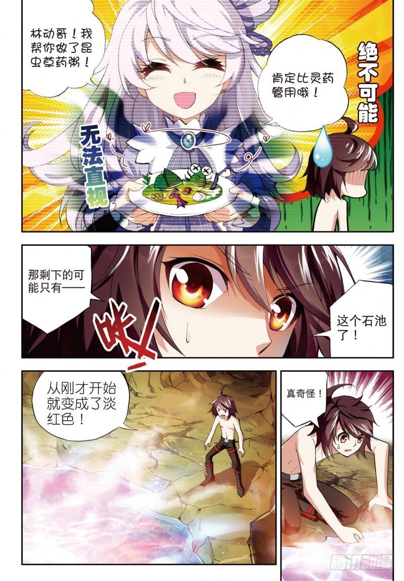 3 神秘石符（中）1