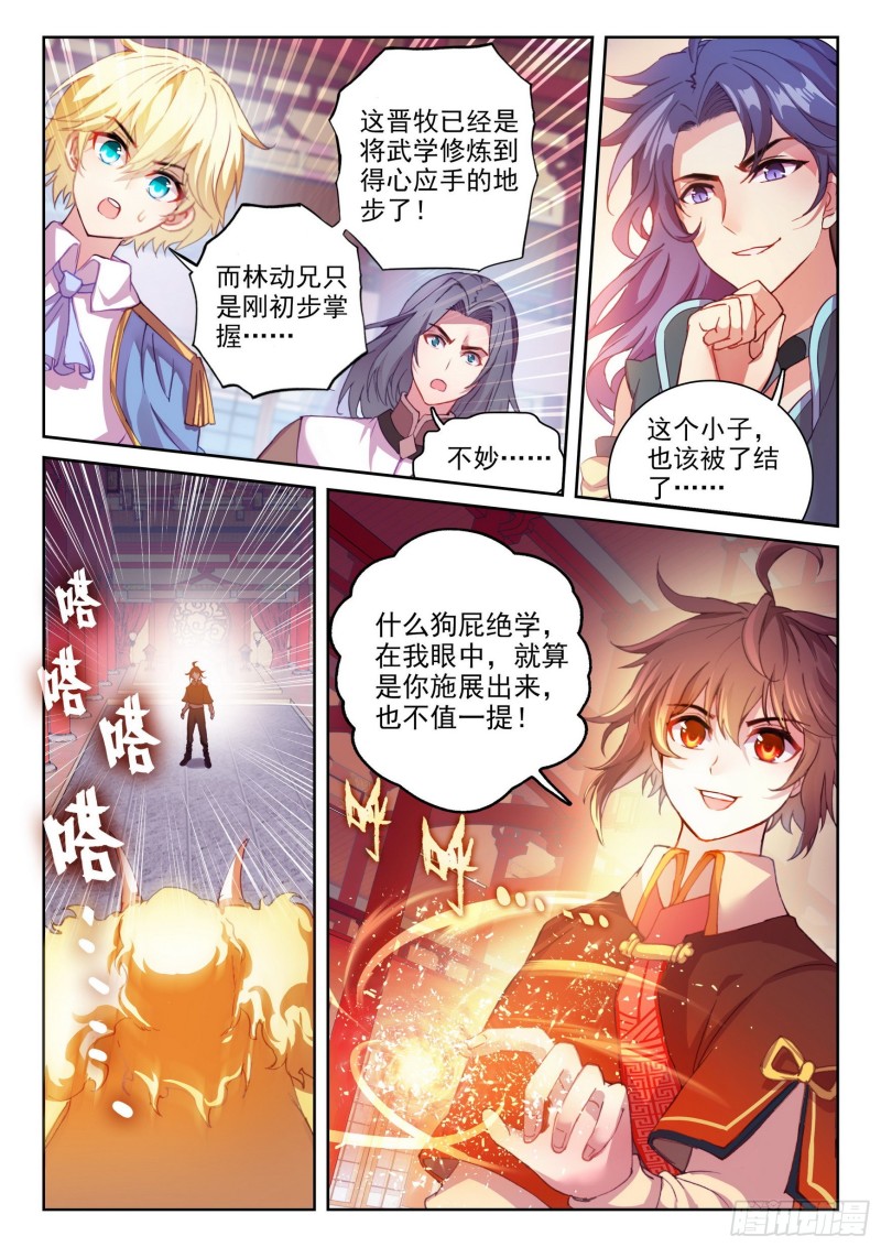 117 越级对战13