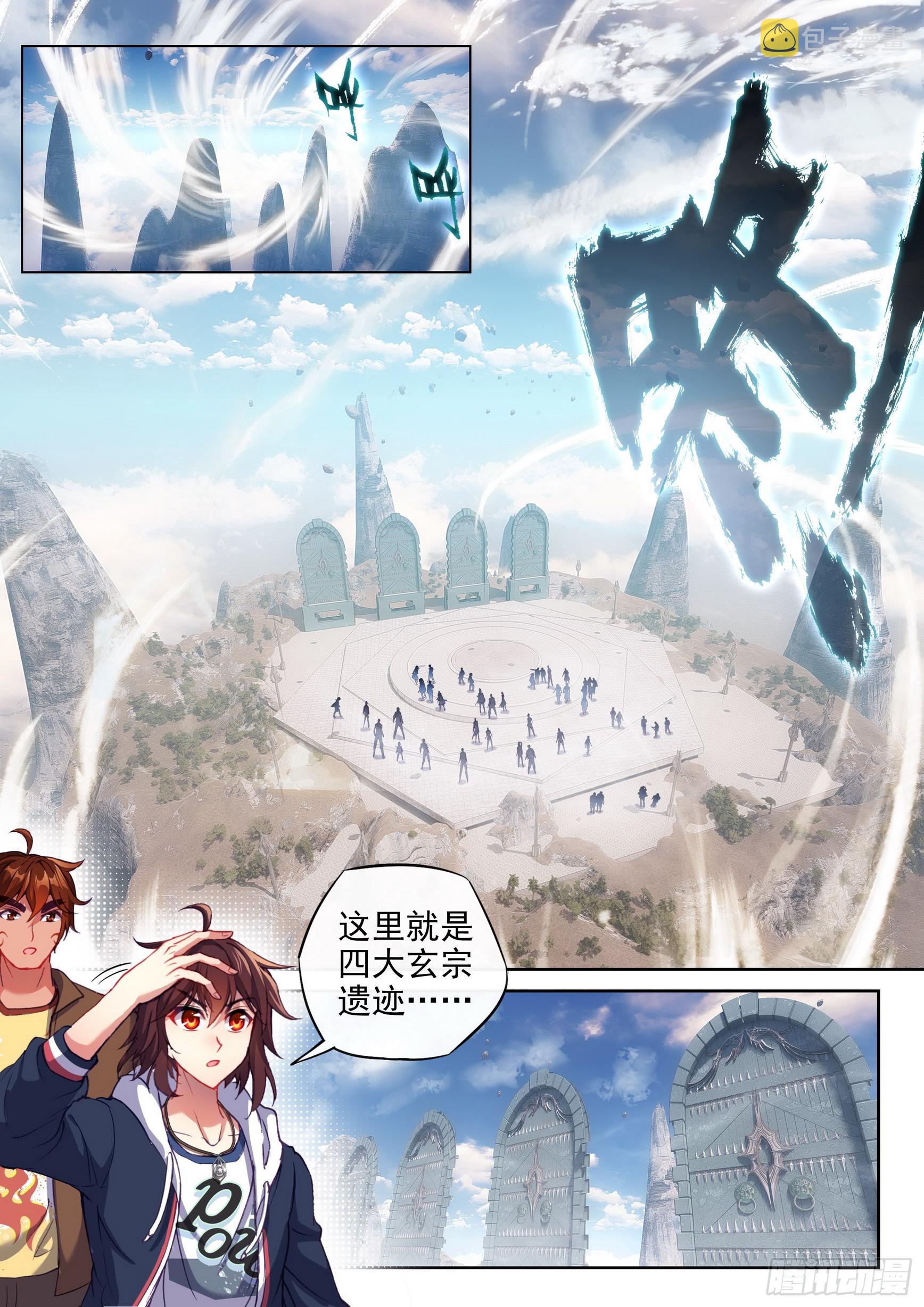 183 群雄毕至13