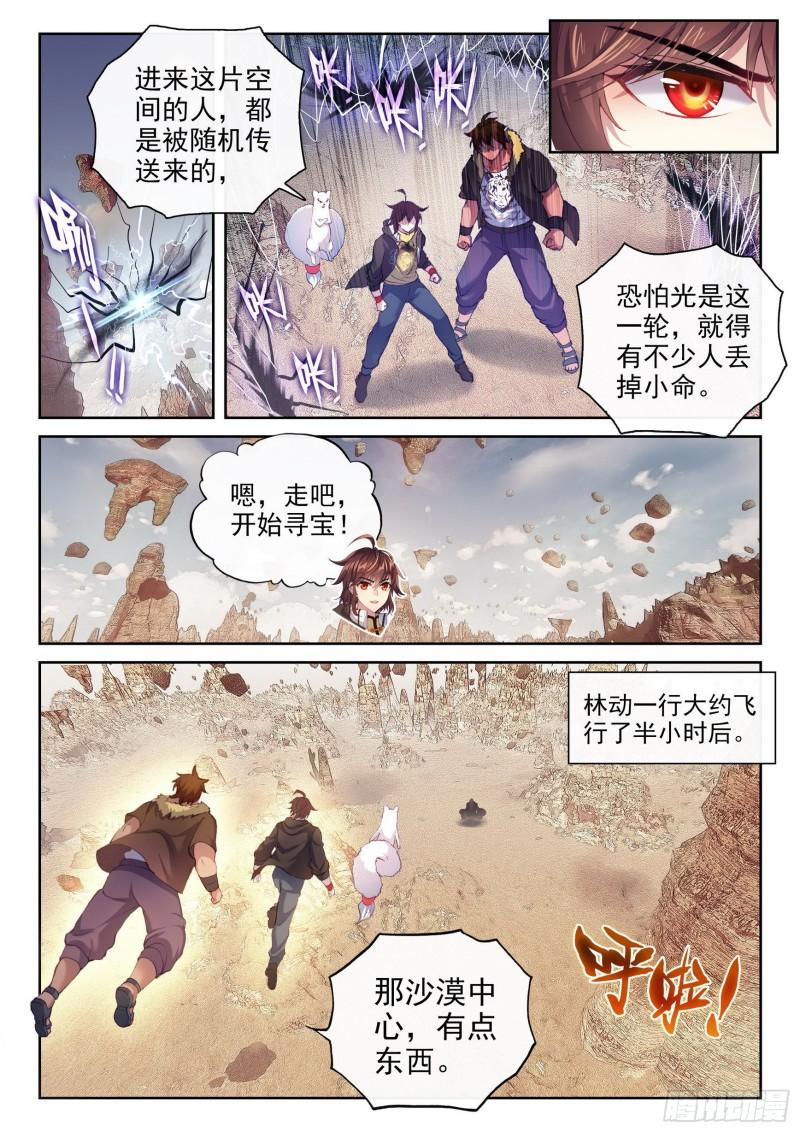 160 金身舍利1