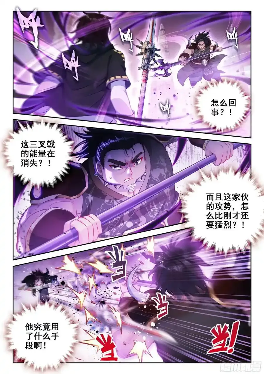 218 饕餮凶灵13