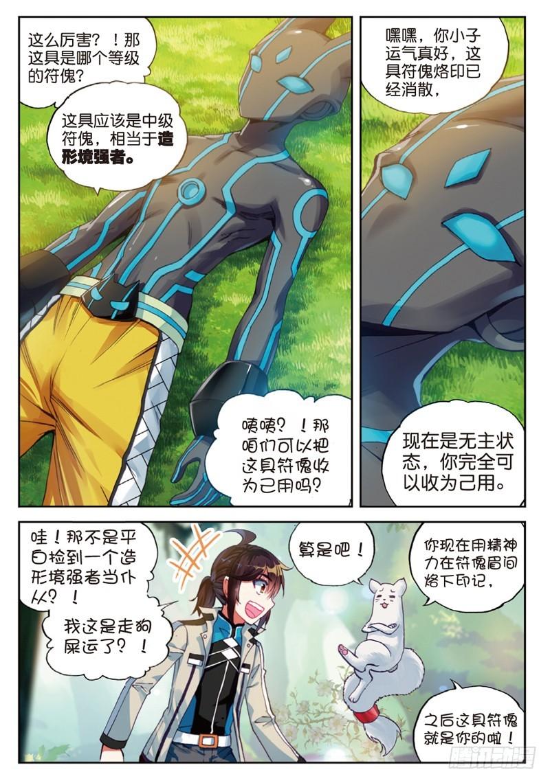 39 闯关（中）6