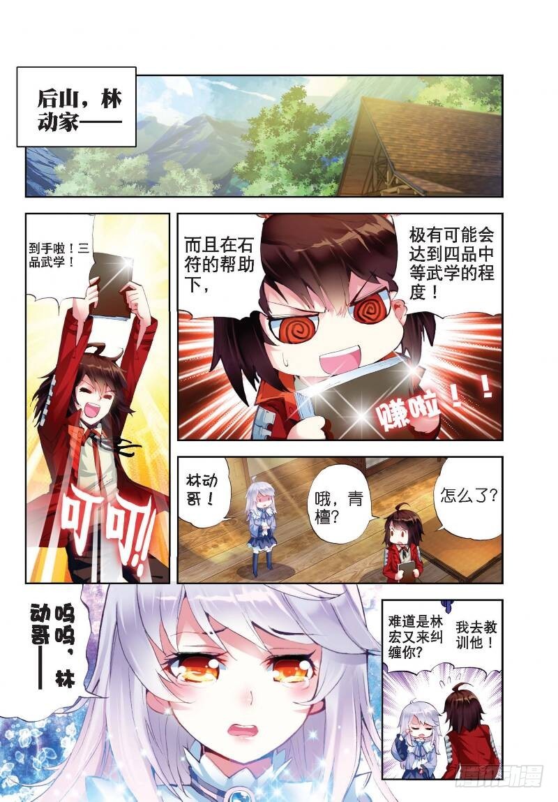 12 奇门印（下）5
