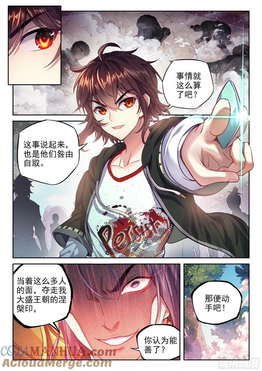 214 地煞联盟2