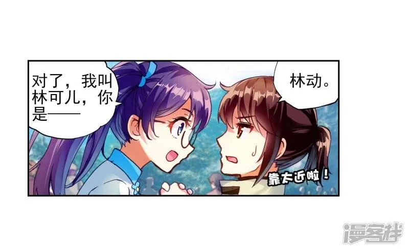 第106话 林琅天125