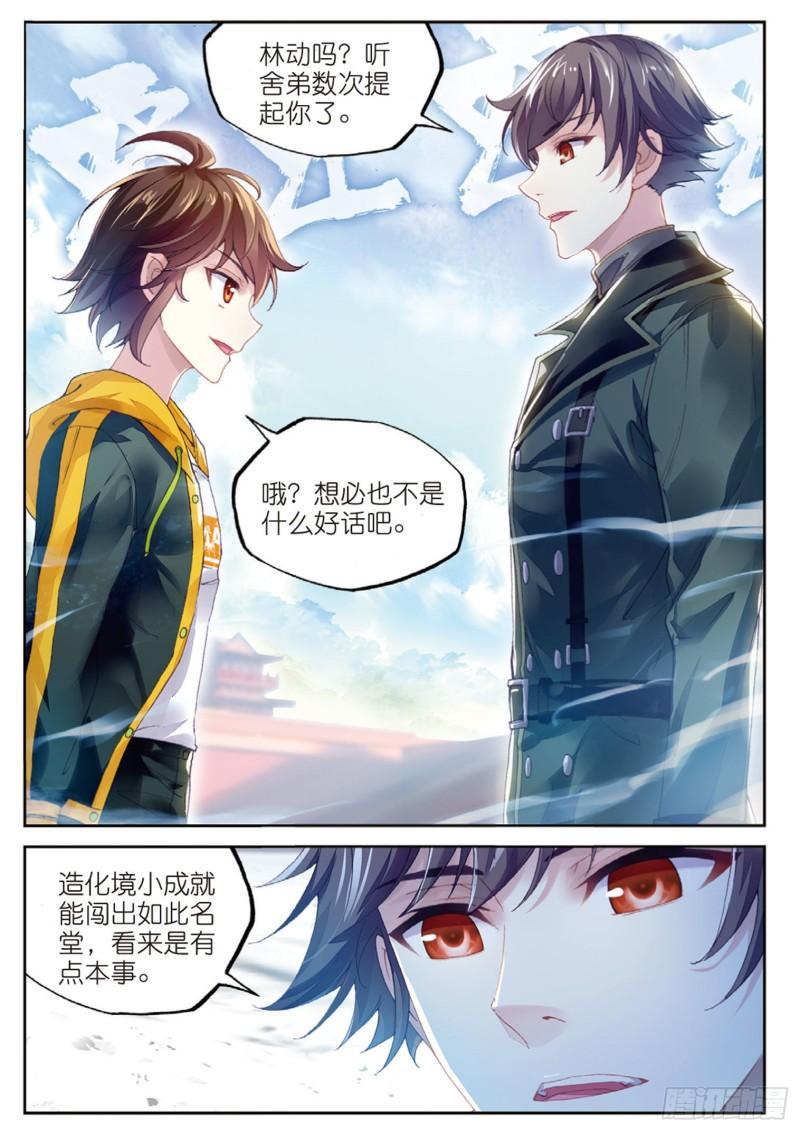 94 大炎皇城（下）8