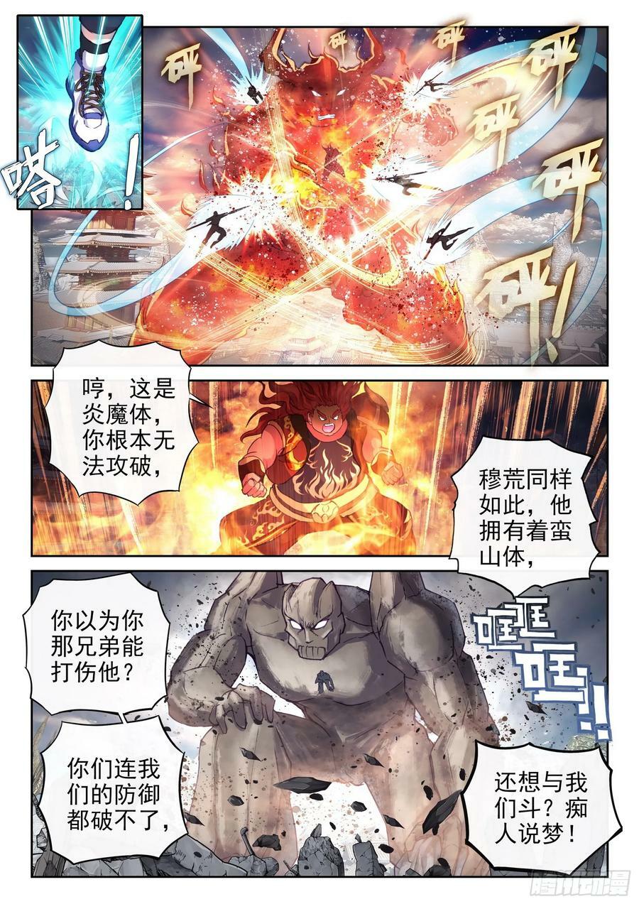 197 激战11