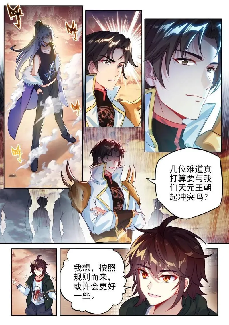 第370话 221 百朝山开5