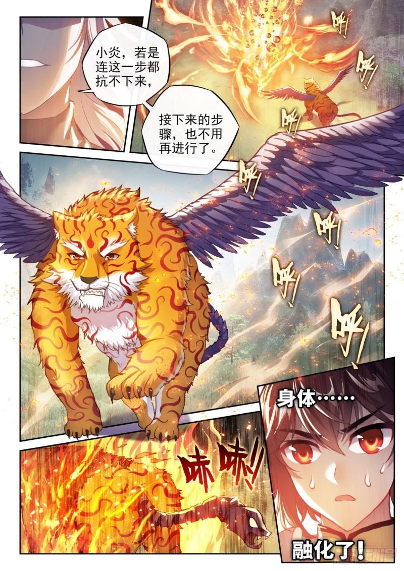 155 融合虎骨1
