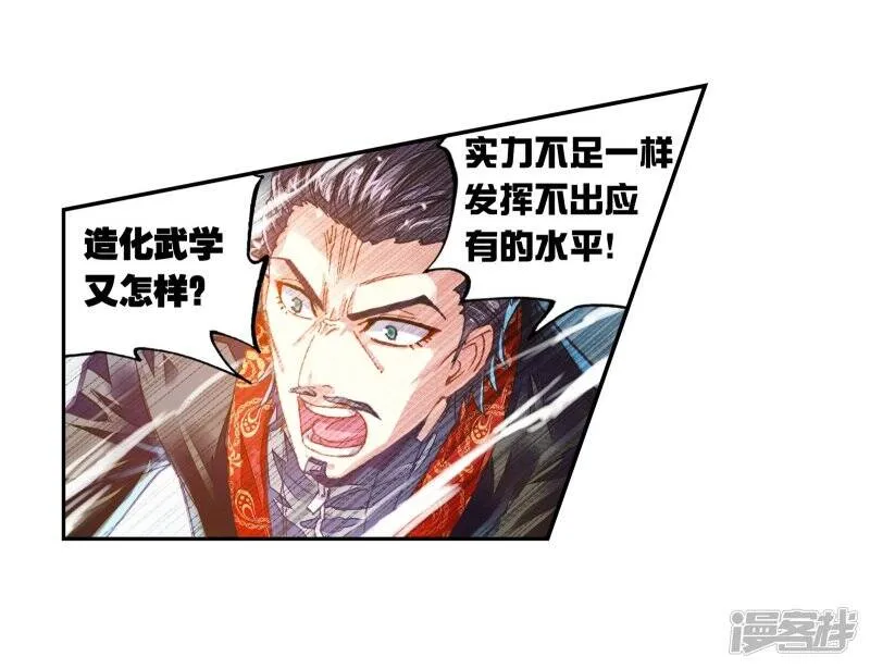 第189话 一线生机23