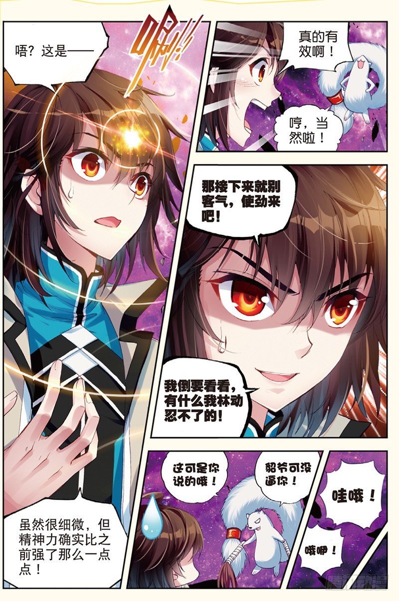 31 丹仙池（中）4