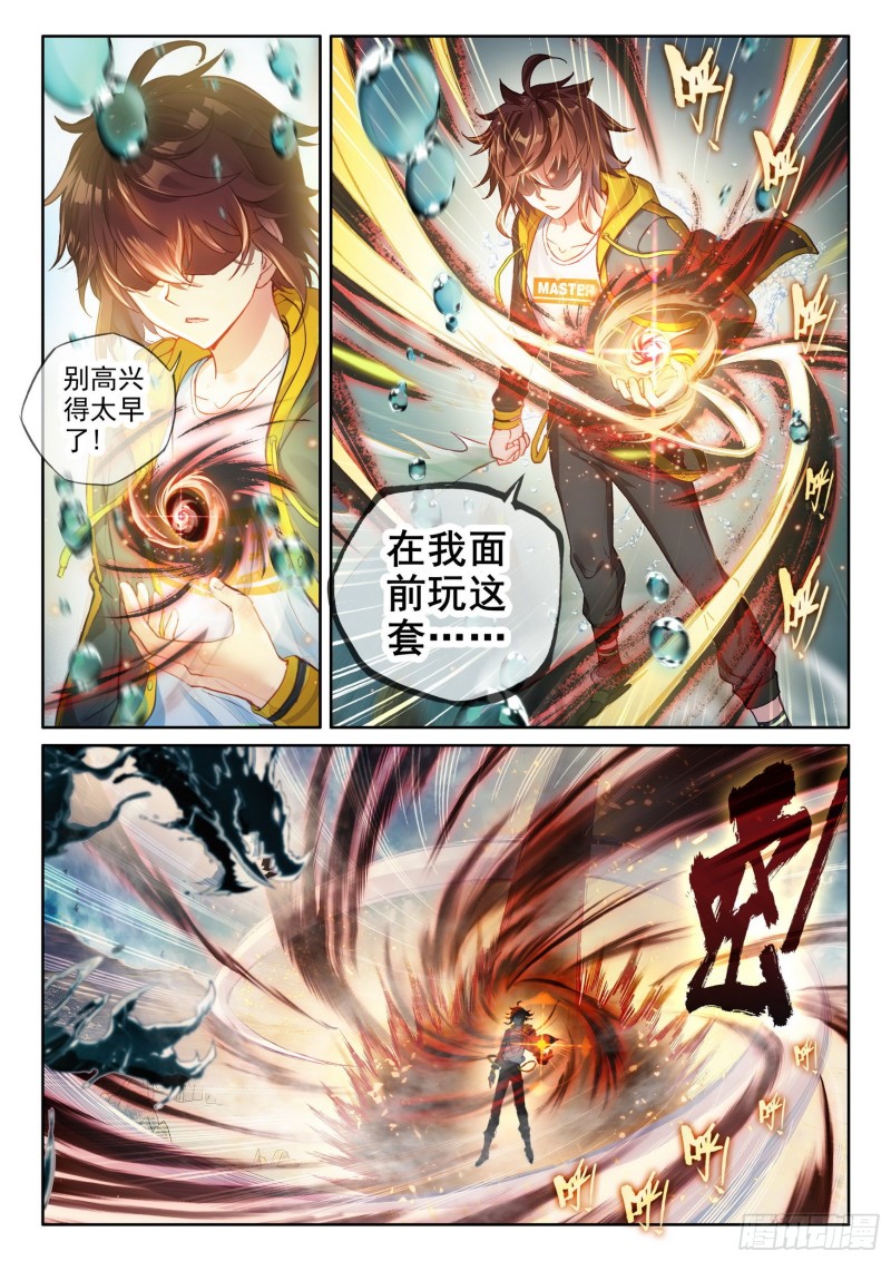 103 抢夺能量14