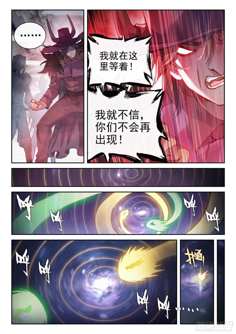 135 争夺秘钥14