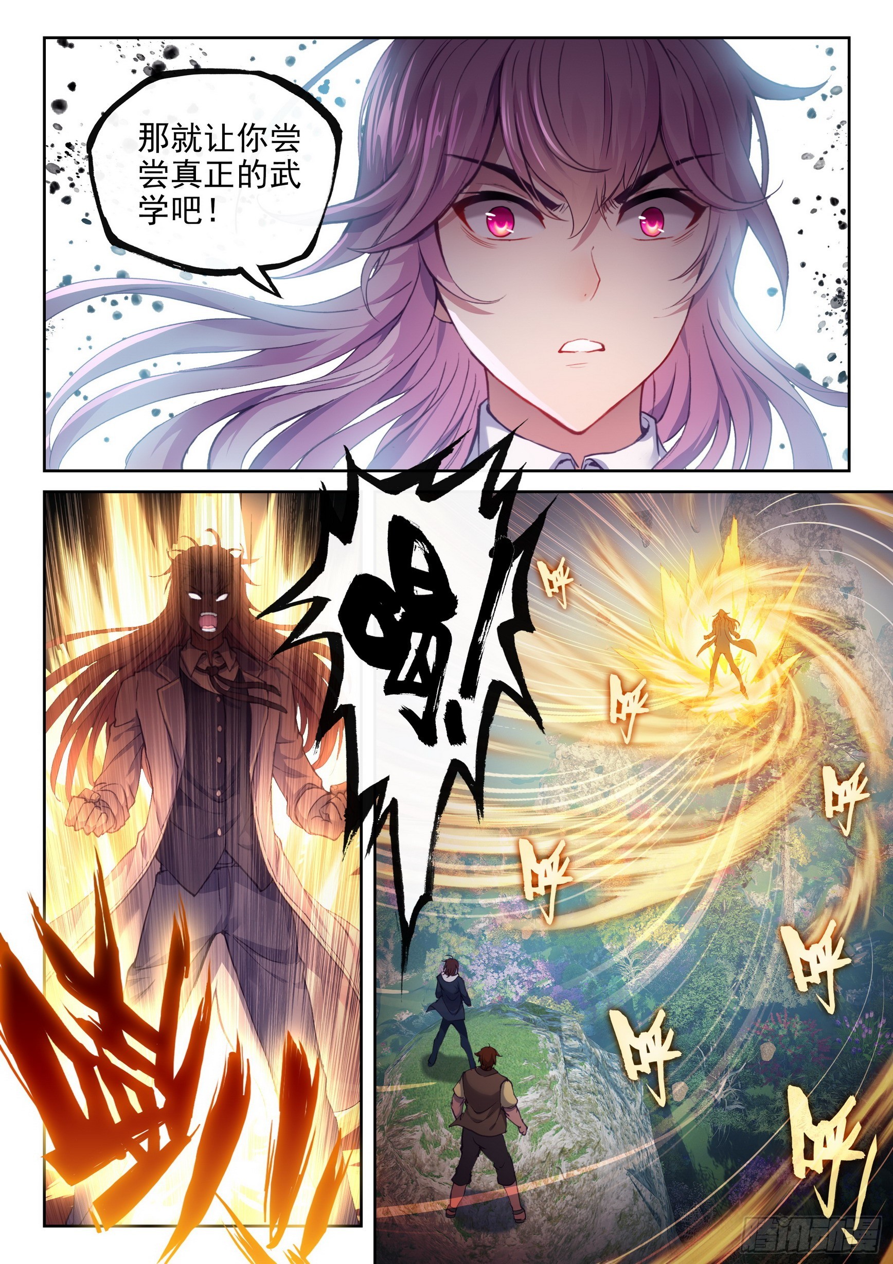 182 灵武学之斗4