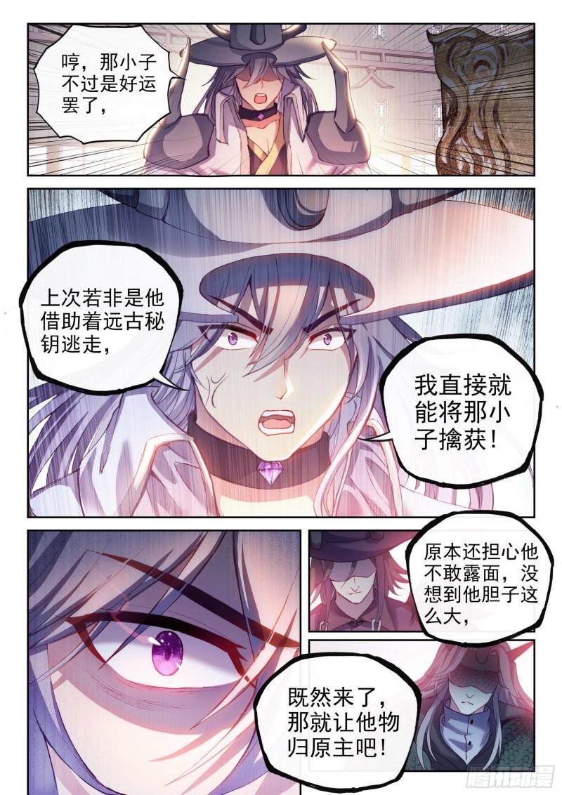 156 远古之殿7