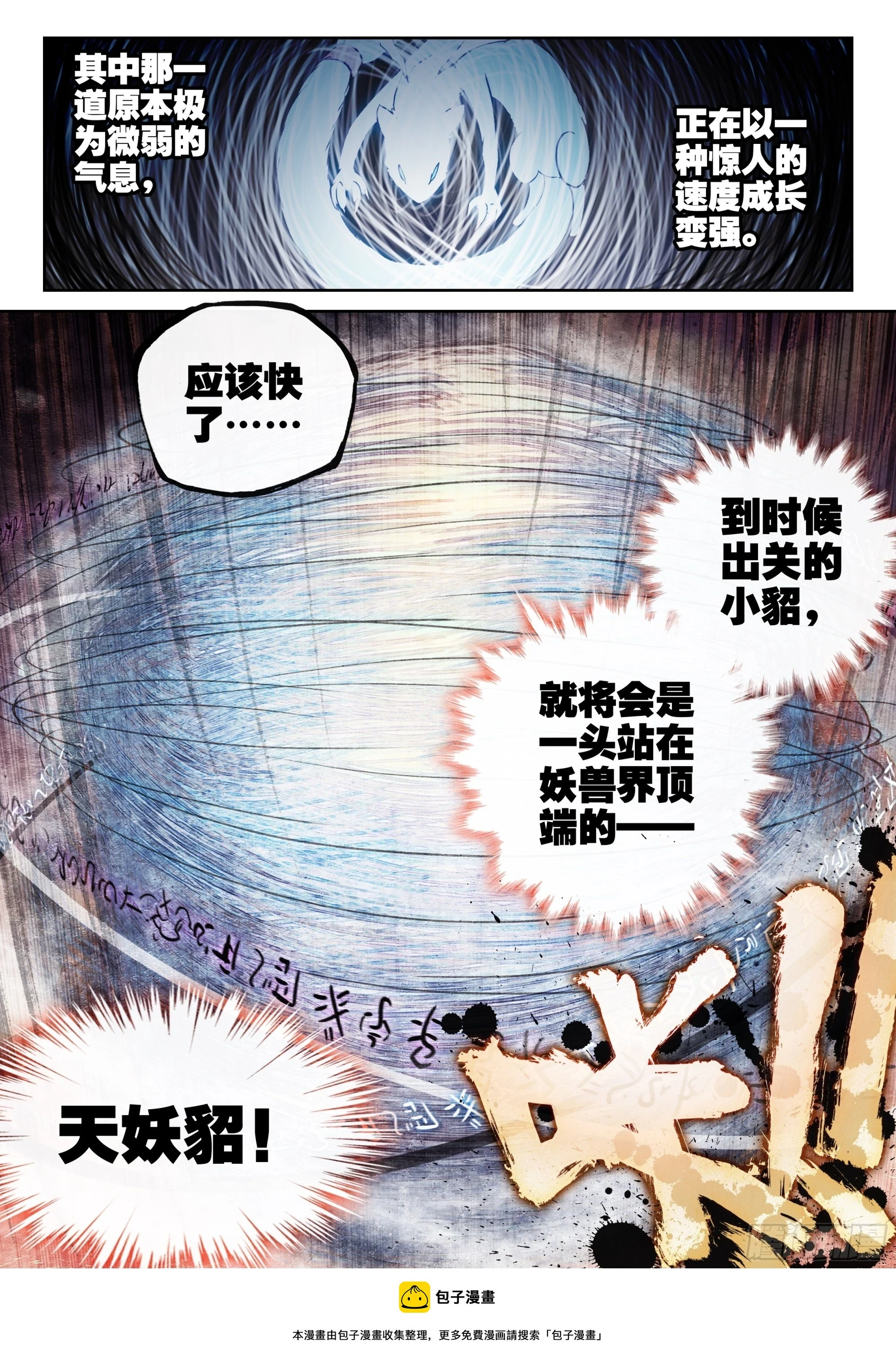 193 对抗15