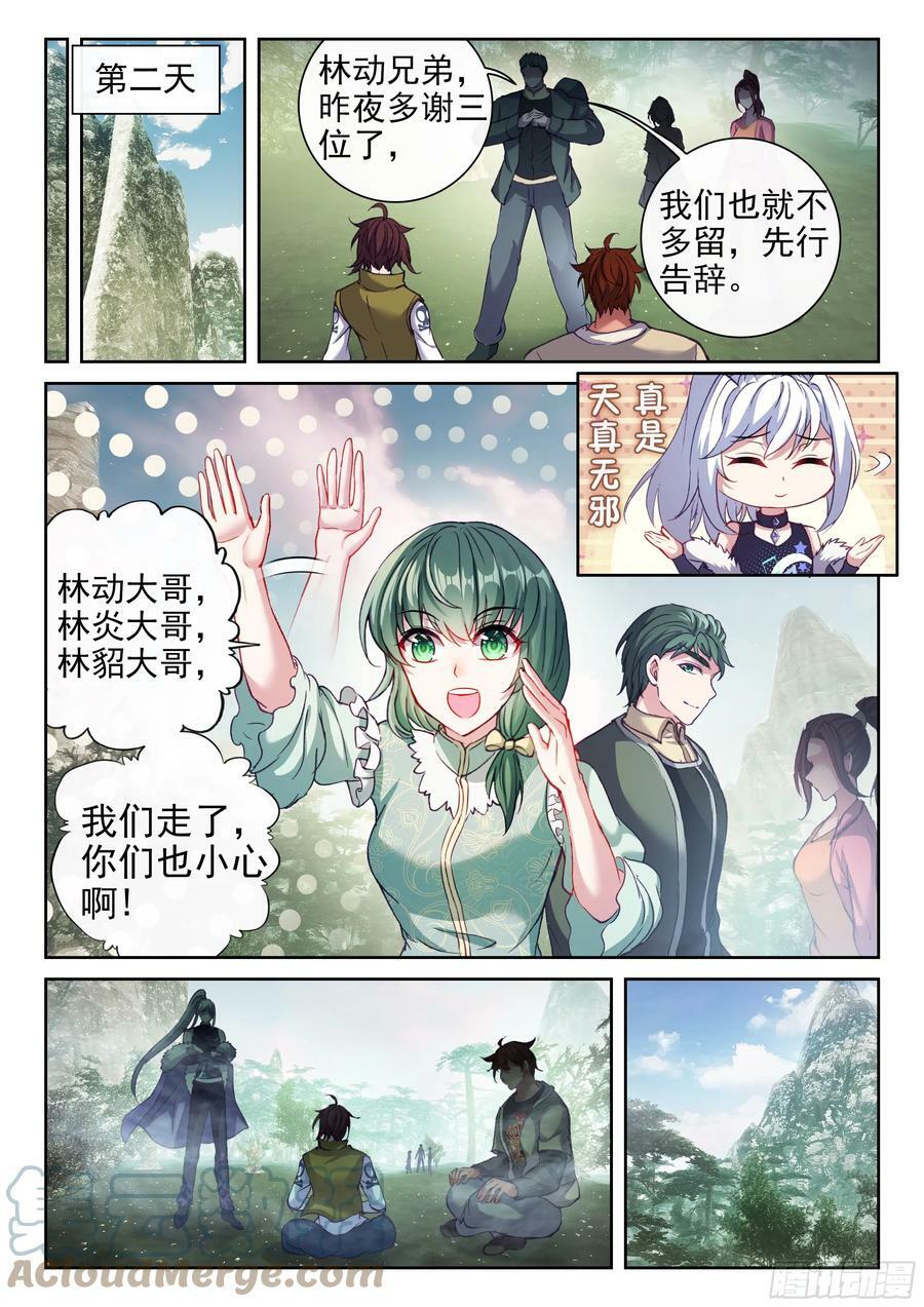 200 苏柔6