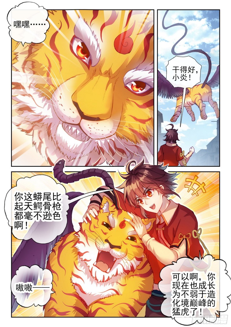 114 前往阳城2