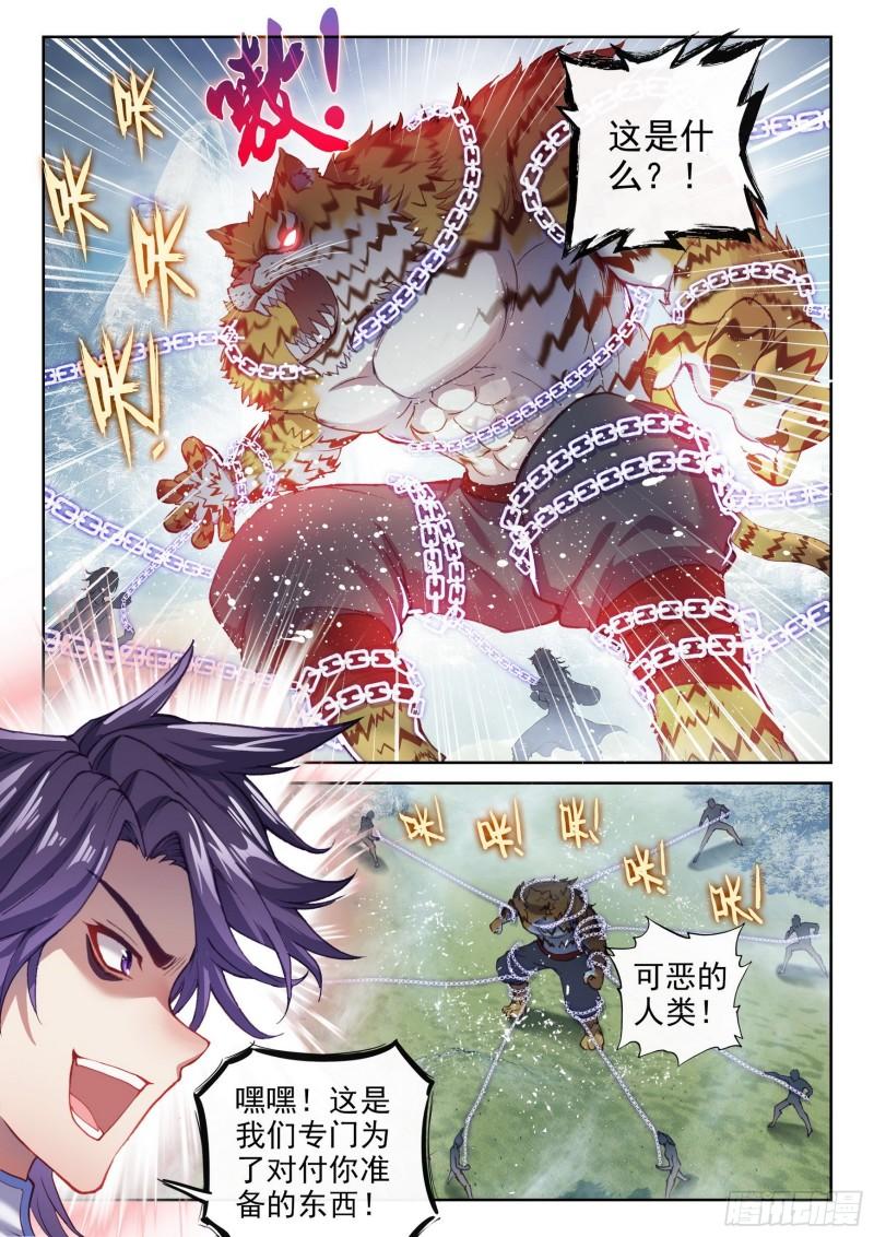 152 大力裂地虎13
